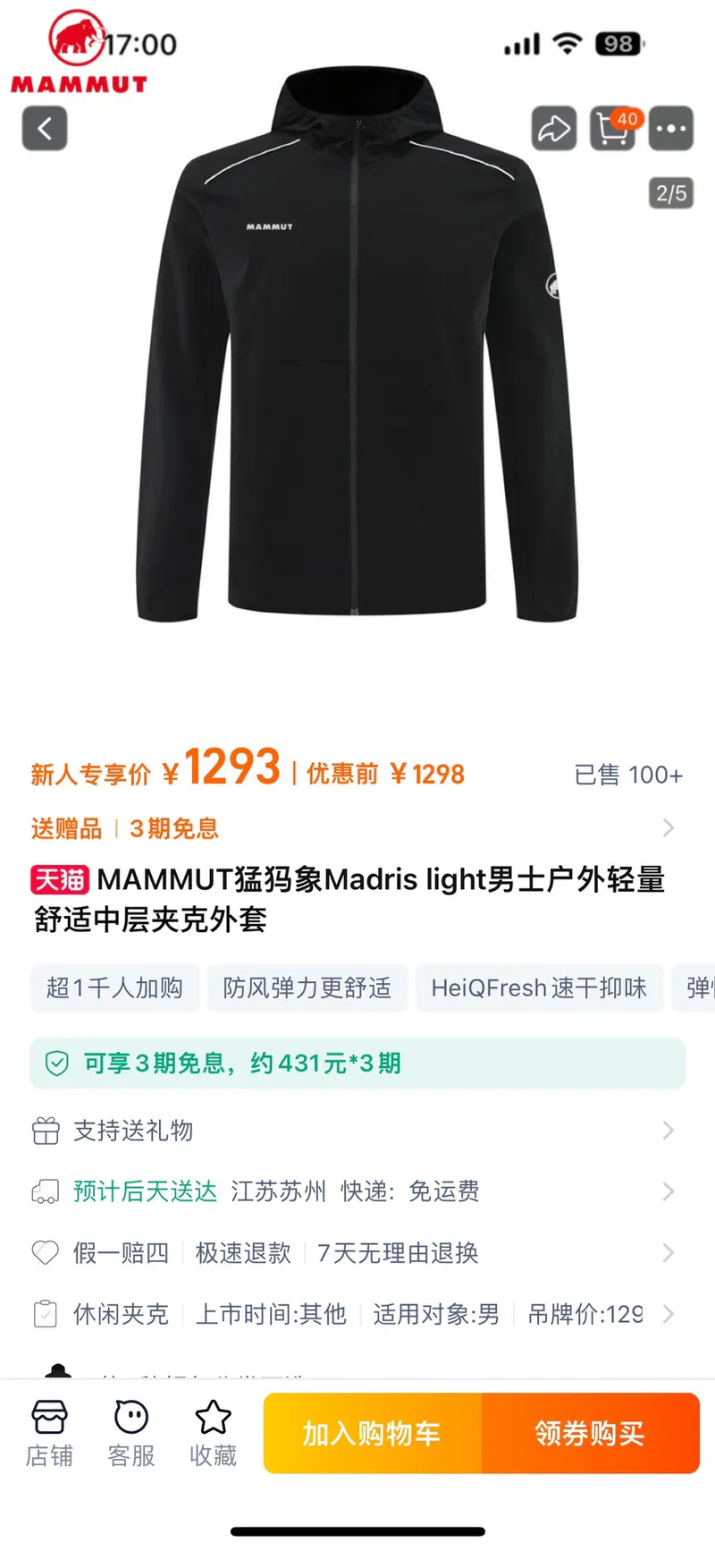 SKU102899