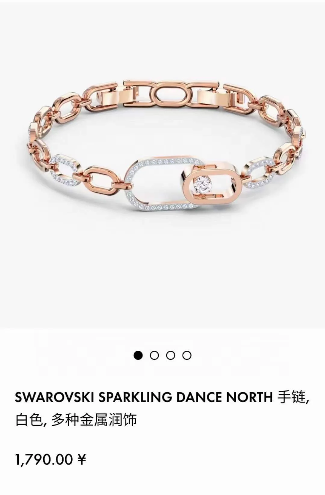 Swarovski Bracelet