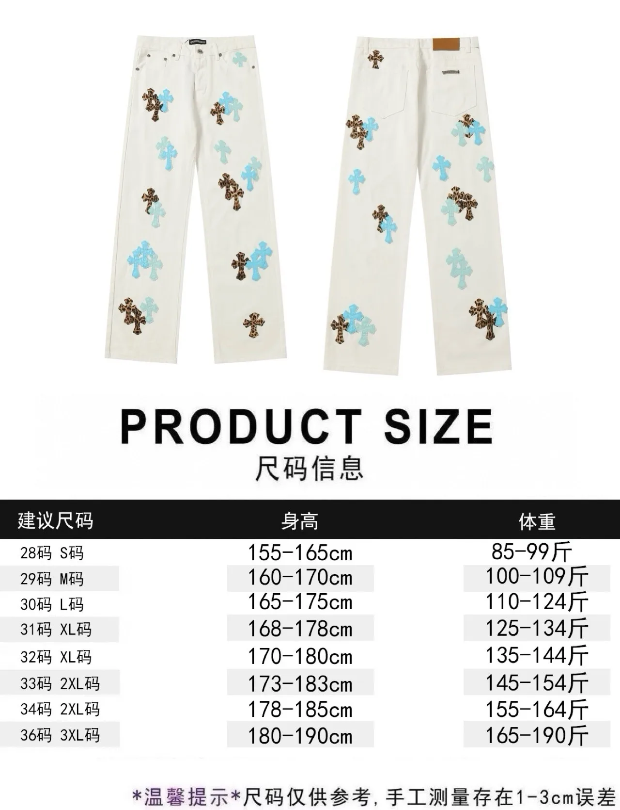 Chrome Hearts Trousers