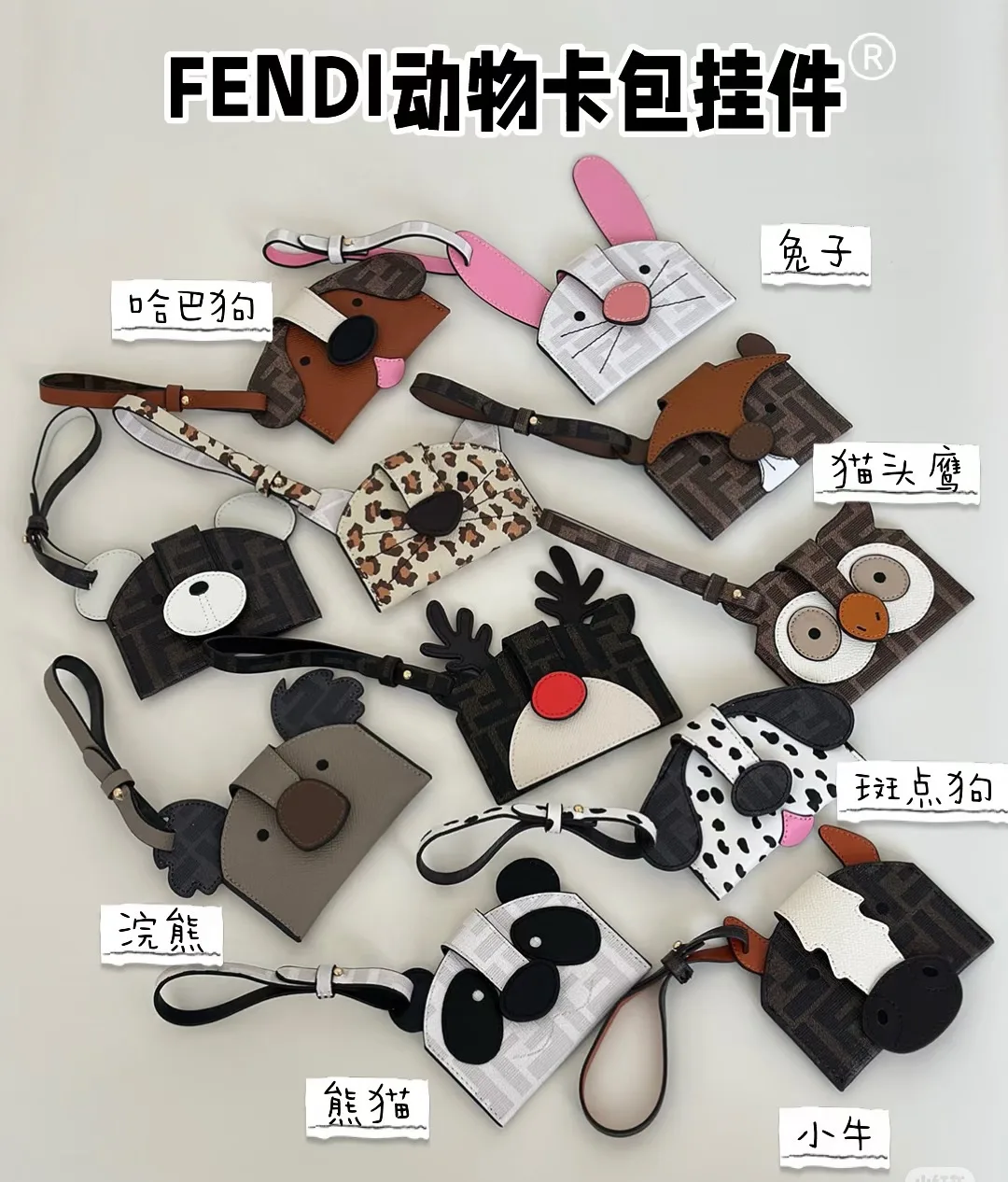 Fendi Card Pack