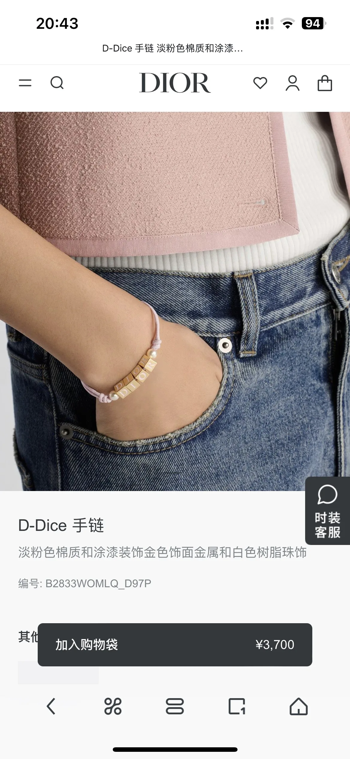 Dior Bracelet