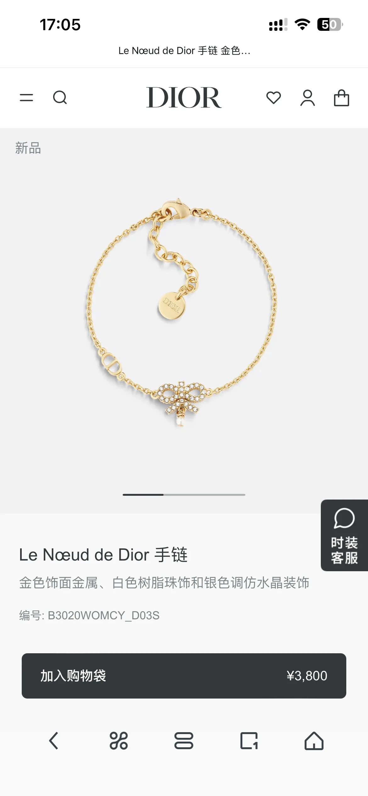 Dior Set