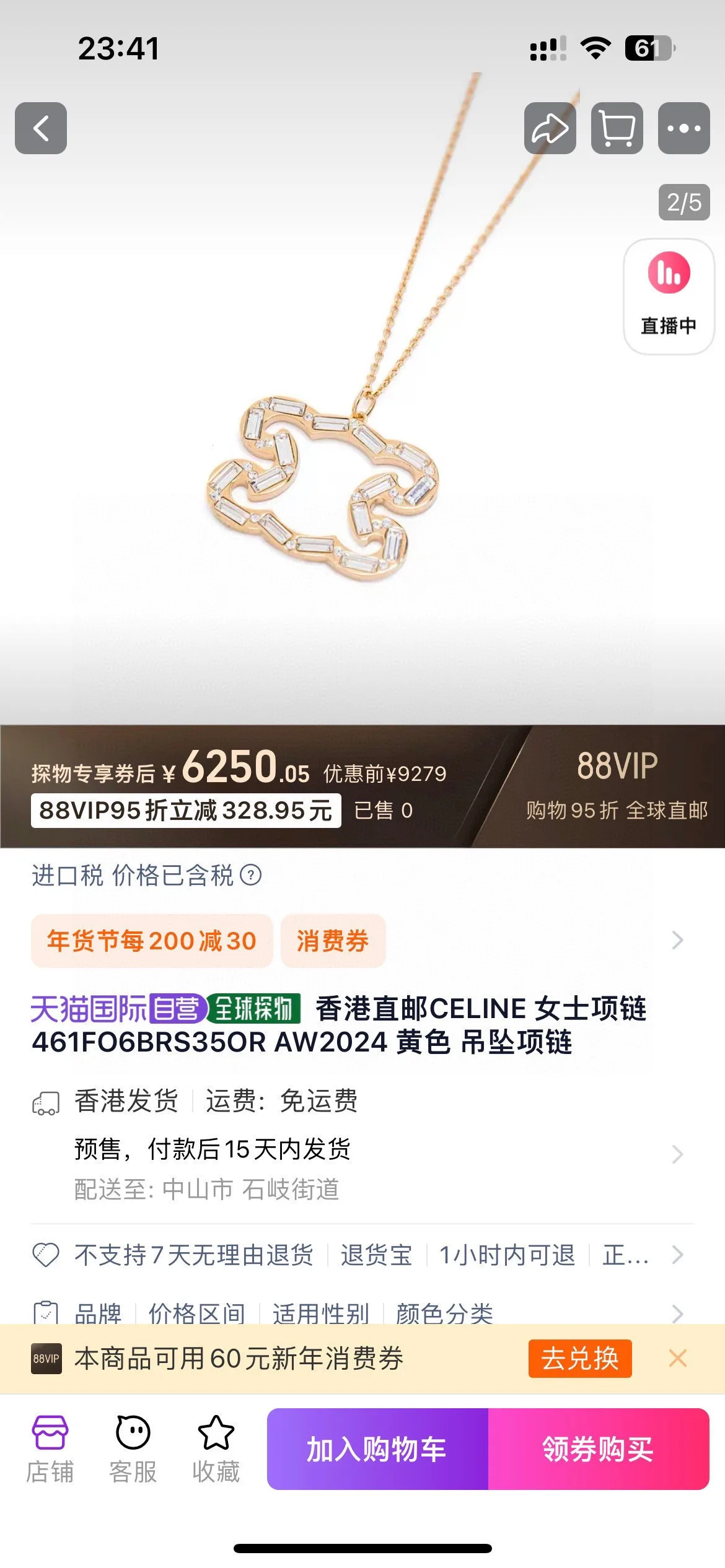 Celine Necklace