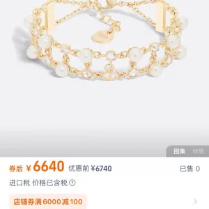 Dior Bracelet
