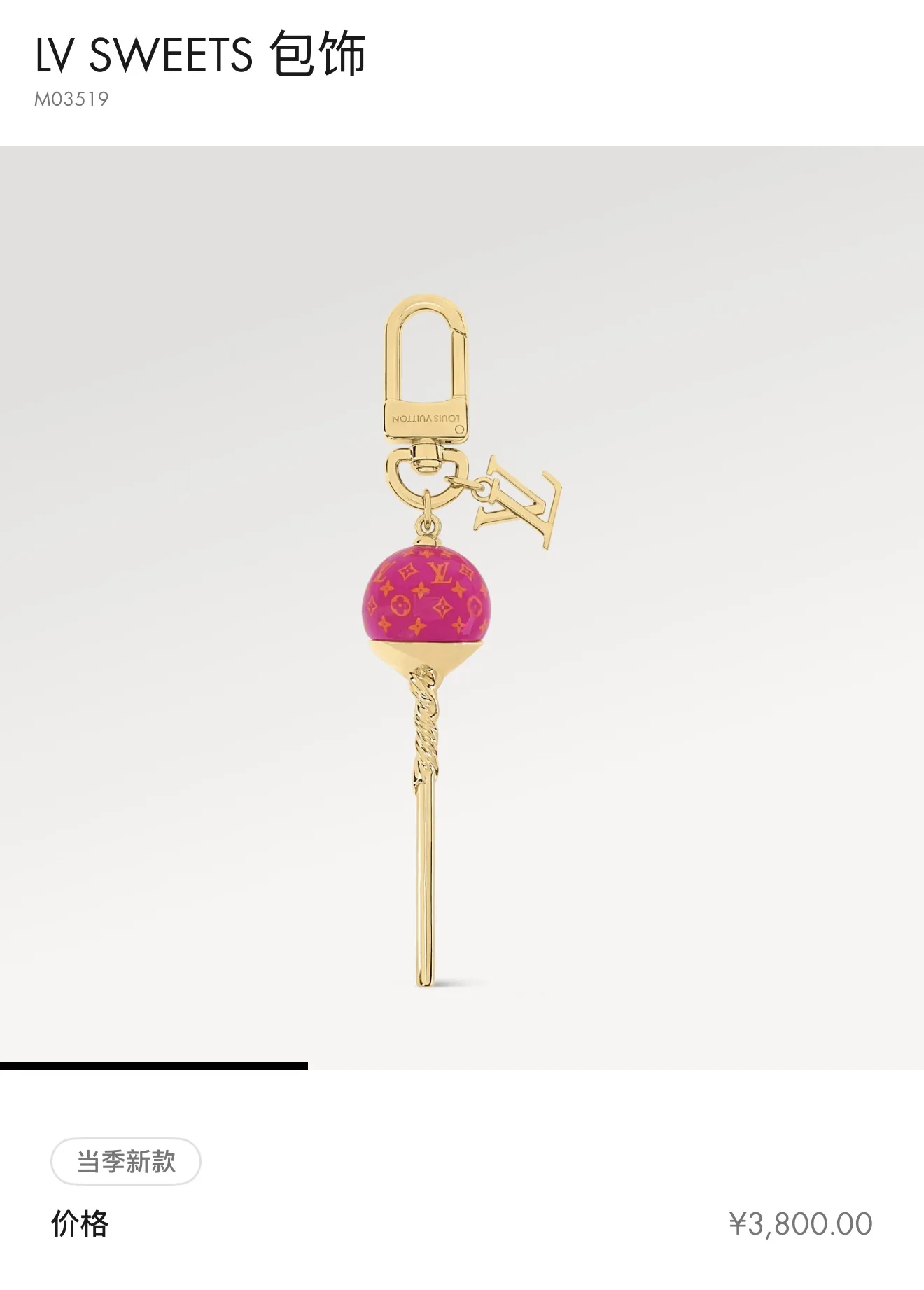 Louis Vuitton Keychain