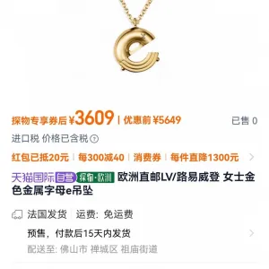Louis Vuitton Necklace