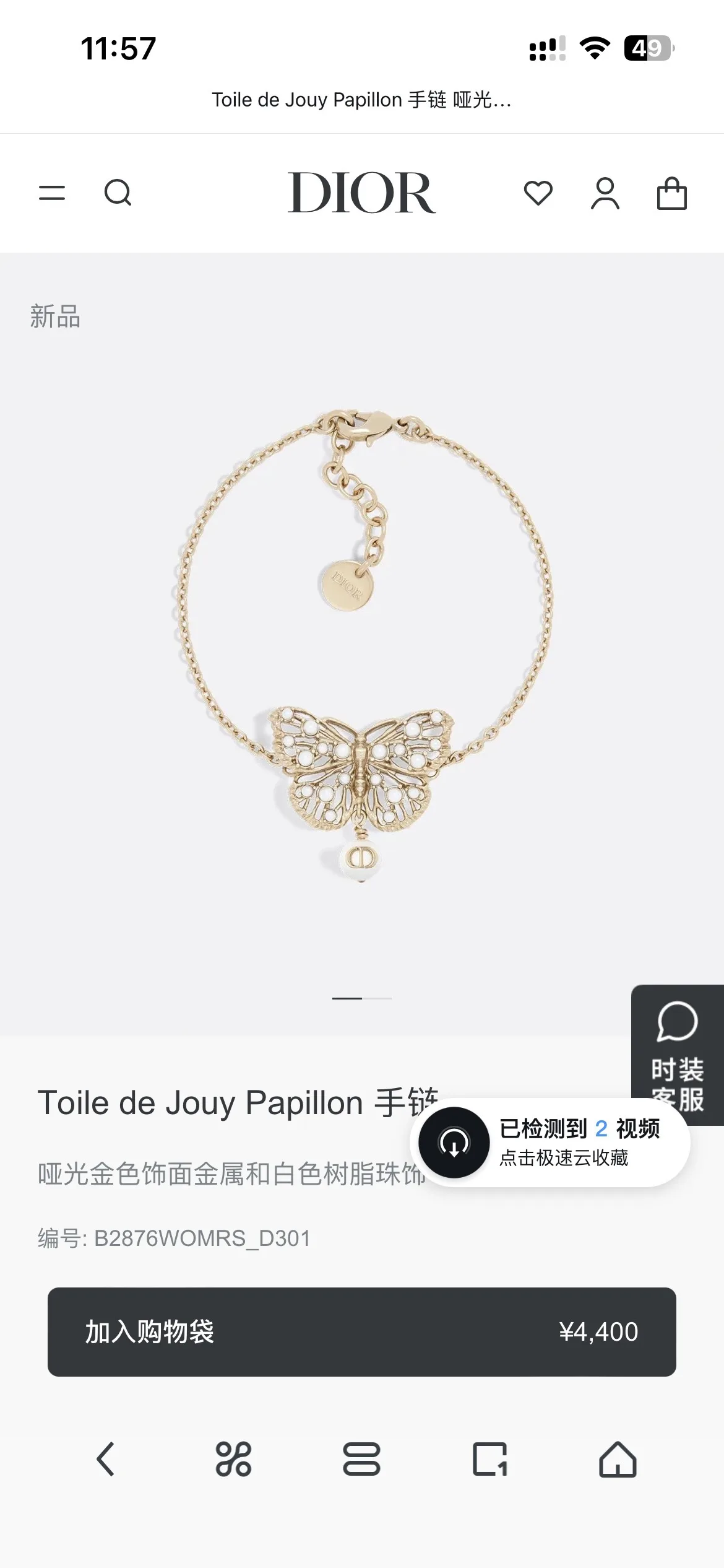 Dior Bracelet